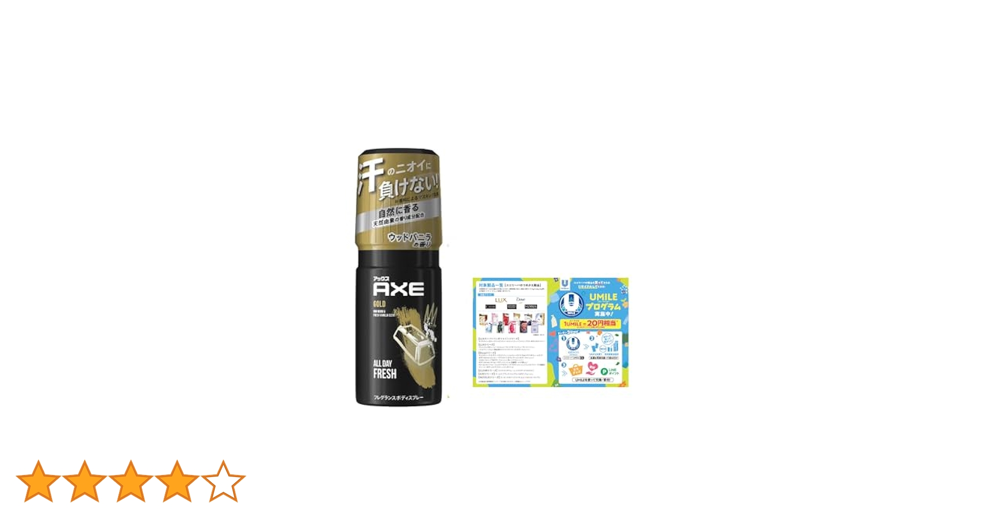 AXE 制汗スプレー 9本セット　ウッドバニラ アックス(AXE) ゴールド ボディスプレー ウッドバニラの香り 60g